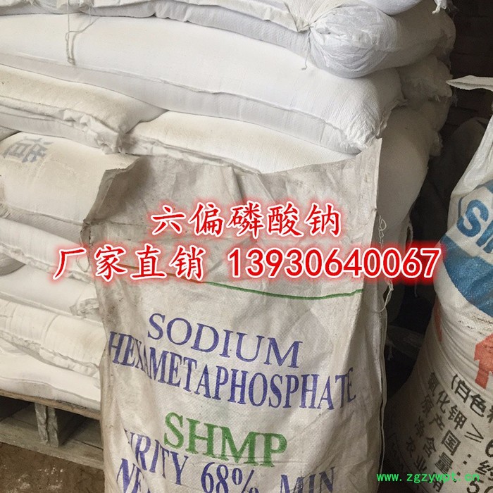 晨坤供应六偏磷酸钠食品防腐剂油田造纸纺织印染石油化工用易水解皮革冶金建材用作软水剂缓冲剂 浮选剂 分散剂 高温结合剂图3