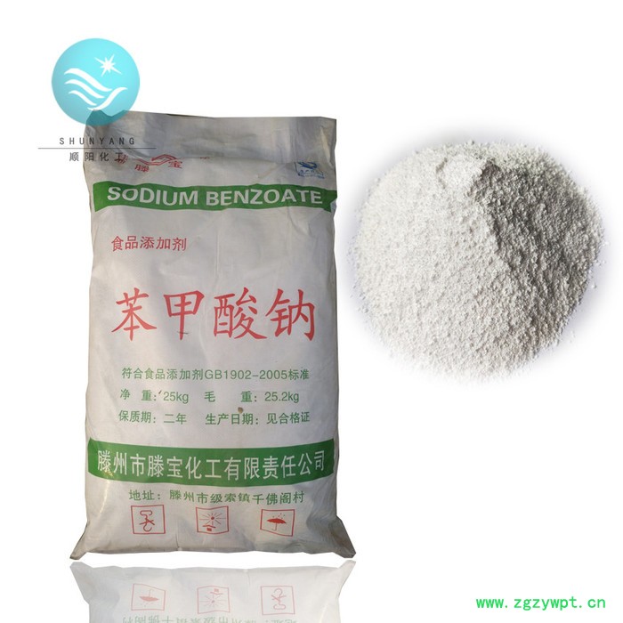 苯甲酸钠  食品级苯甲酸钠防腐剂 工业苯甲酸钠厂家经销商图3