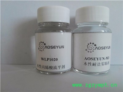 水性卷钢涂料封闭磺酸催化剂AOSEYUN-BD8200B水性烤漆降温剂