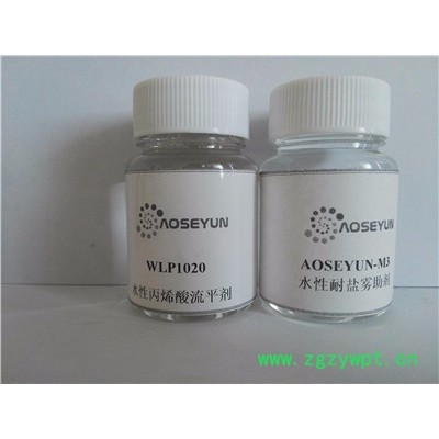 水性卷钢涂料封闭磺酸催化剂AOSEYUN-BD8200B水性烤漆降温剂