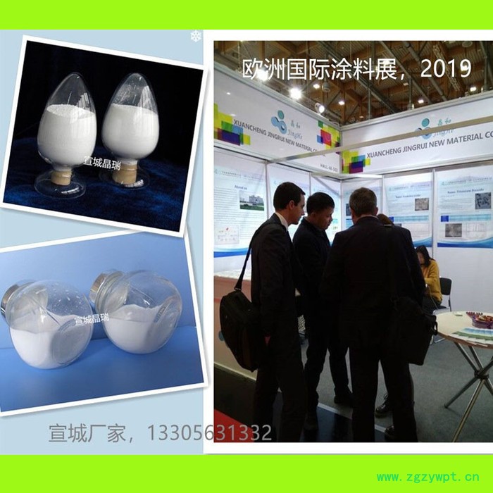 三元催化剂载体用纳米氧化铝图3