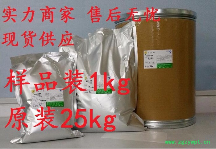 食品级富马酸一钠生产厂家 防腐剂 保鲜剂图2