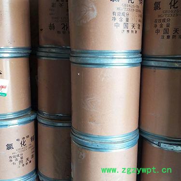 现货供应国标98%含量工业级氯化锌 电池级催化剂、防腐剂氯化锌图6