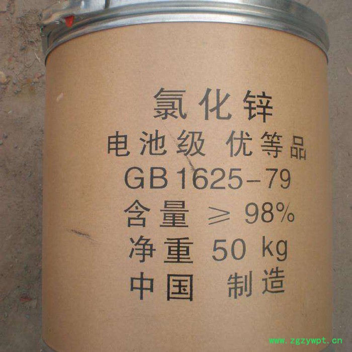 现货供应国标98%含量工业级氯化锌 电池级催化剂、防腐剂氯化锌图3