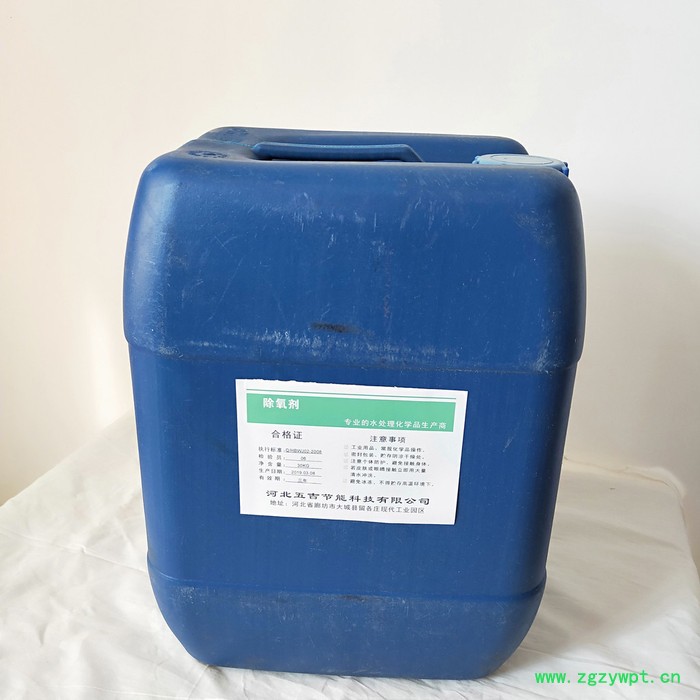 聚源蓝星JY-69 除氧剂防腐剂水处理剂水质稳定剂图4