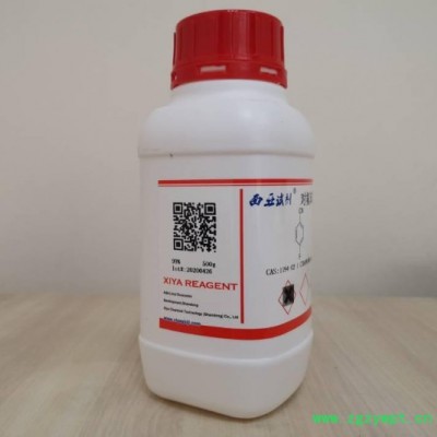 西亚试剂 铑碳催化剂7440-16-6-