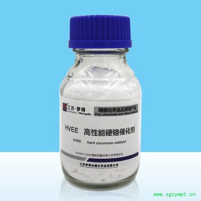 江苏梦得HVEE 高性能硬铬催化剂