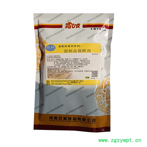 双城面制品保鲜剂 凉皮保鲜剂 土豆粉保鲜剂 糕点防腐剂 厂家货源图3