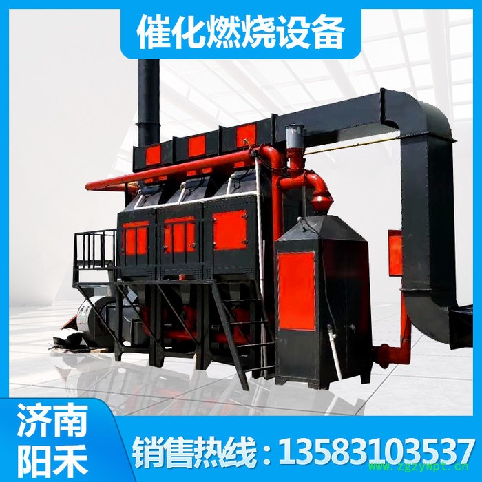 阳禾   催化燃烧 活性炭吸附催化剂废气处理蓄热装置图2