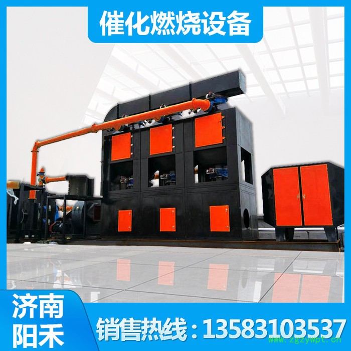 阳禾   催化燃烧 活性炭吸附催化剂废气处理蓄热装置图3