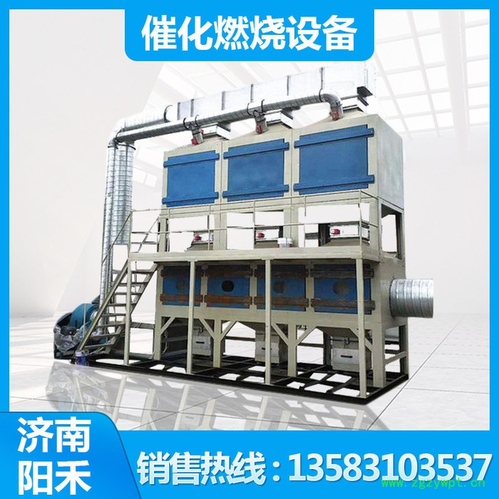阳禾   催化燃烧 活性炭吸附催化剂废气处理蓄热装置图4