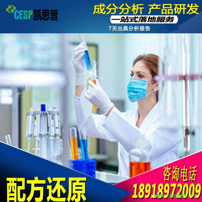 杀菌防腐剂配方还原成分分析图6