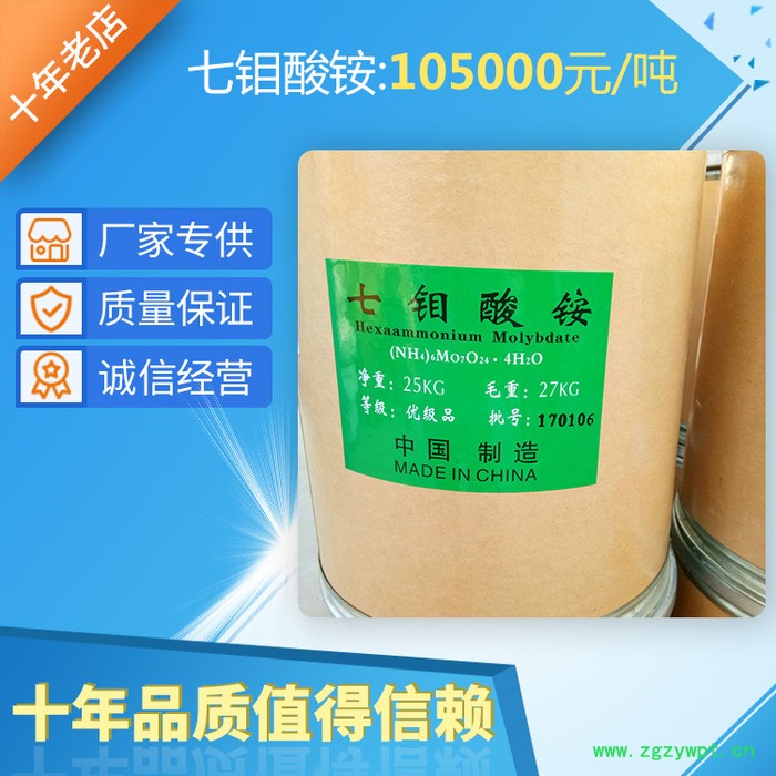 重庆渝北区百运渡化工厂家批发催化剂钼酸钠图5