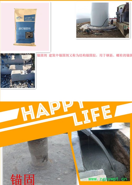 河北晶岩HY-TS 道钉锚固剂-铁路轨枕道钉锚固料，混凝土防腐剂图4