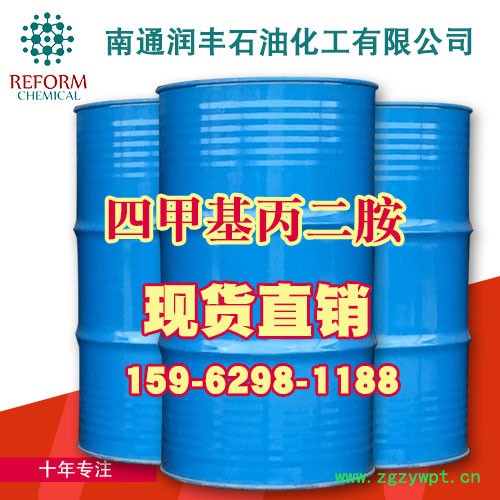 四甲基丙二胺 110-95-2 固化剂 催化剂图2
