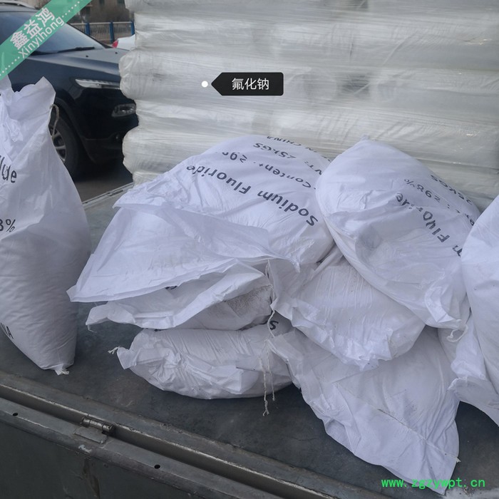 现货工业级氟化钠 工业级98%含量防腐剂农业杀虫剂 氟化钠图7