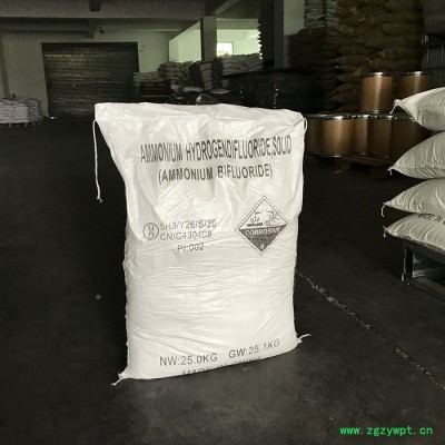 智恒致远 氟化铵 氟化氢铵 工业级 高纯度高品质 酸式氟化铵 玻璃蚀刻剂 发酵消毒剂 油田酸化剂 防腐剂