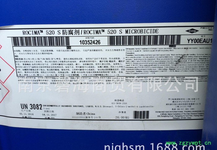 陶氏化学防霉剂防腐剂rocima 520S，干膜防霉剂杀菌防霉剂防腐防霉剂抗菌防霉剂皮革防霉剂木材防霉剂涂料防霉剂图2