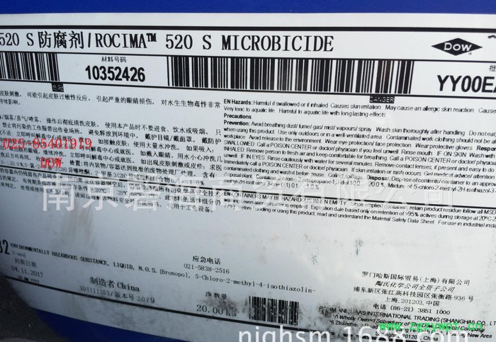 陶氏化学防霉剂防腐剂rocima 520S，干膜防霉剂杀菌防霉剂防腐防霉剂抗菌防霉剂皮革防霉剂木材防霉剂涂料防霉剂图3