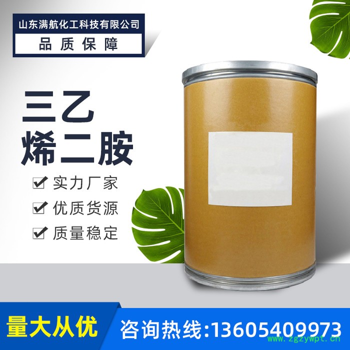 满航 三乙烯二胺 固胺A33催化剂  聚氨酯催化剂 工业级 TEDA 固胺 三亚乙基二胺 量大从优图3