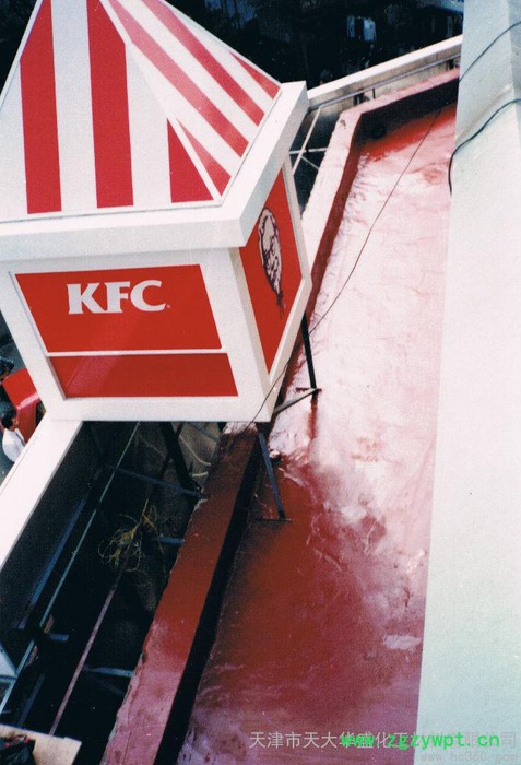 供应天大TP天津天大华盛氰凝防腐剂/水塔、水池、水闸、冷却塔、污水池等防水防腐工程专用氰凝高效防水防腐堵漏材料图2