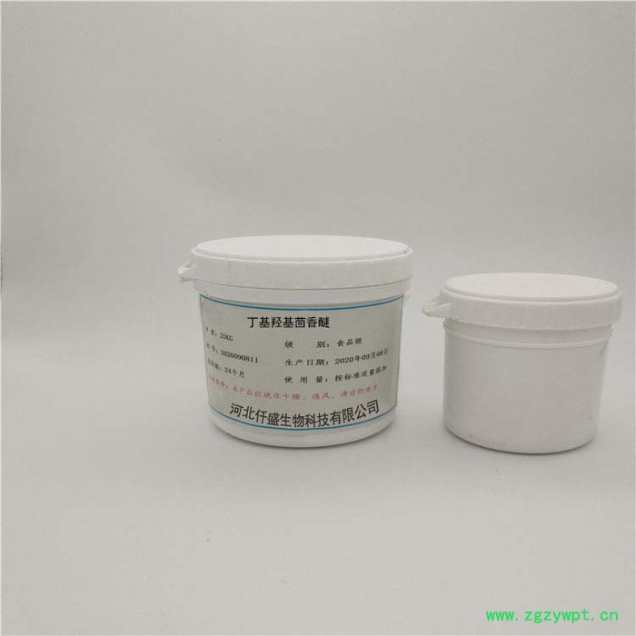 仟盛食品防腐剂 丁基羟基茴香醚图4