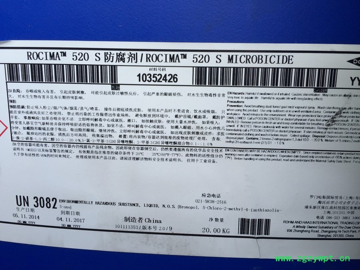 陶氏化学木材防霉剂，玻璃水防腐剂，涂料干膜防霉剂ROCIMA 342ROCIMA 342，QK-20杀菌灭藻剂图3