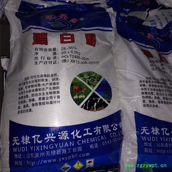 直销 漂白粉 消毒防腐剂 优品高纯度 次氯酸钙 厂家批发图4