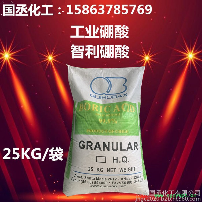 硼酸批发 原硼酸 工业级硼酸现货  进口智力硼酸 防腐剂用户图4