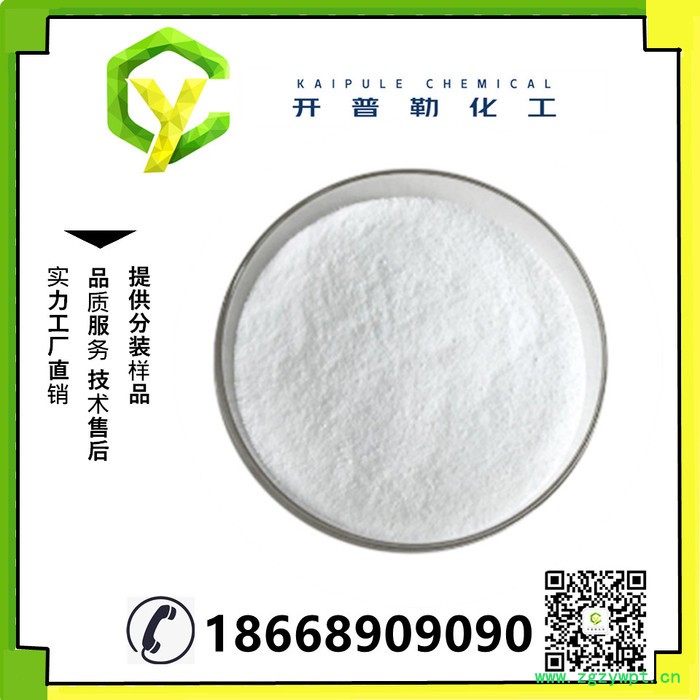 厂家供应 硫氰酸铵 聚合催化剂 量大优惠  硫氰酸铵  1762-95-4图2