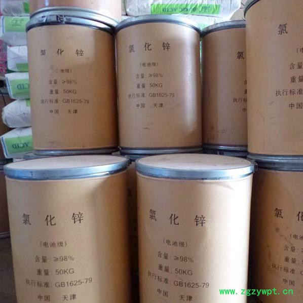 **山东氯化锌 含量98%国标电池级 工业级催化剂、防腐剂 氯化锌图4