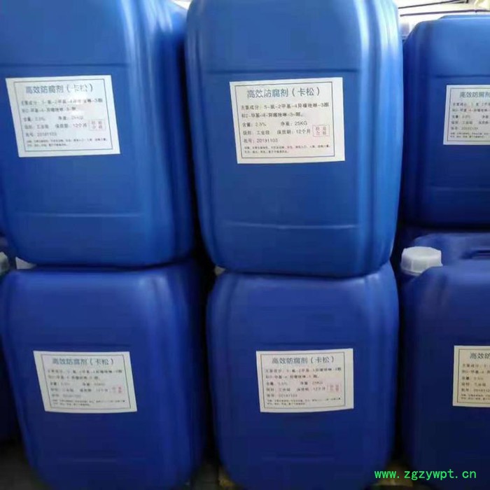 防腐剂卡松  洗涤水玻璃防冻液凯松 量大优惠图3
