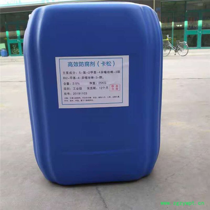 福睿达工业级卡松  凯松防腐剂  卡松杀菌剂  厂家直供图4