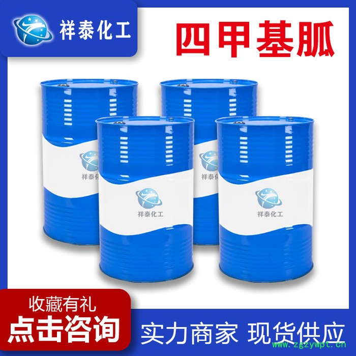 现货 国标 工业级四甲基胍 TMG 现货可零售四甲基胍有机碱催化剂图2