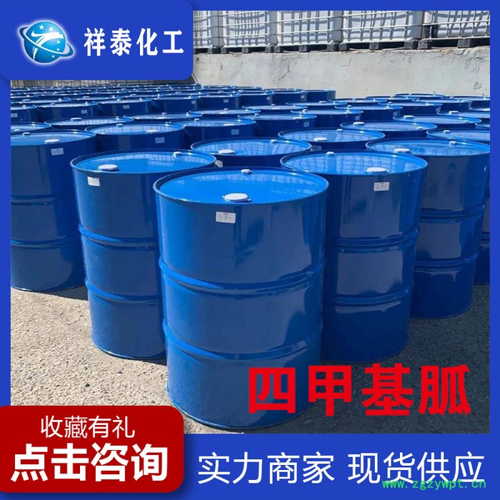 现货 国标 工业级四甲基胍 TMG 现货可零售四甲基胍有机碱催化剂图6