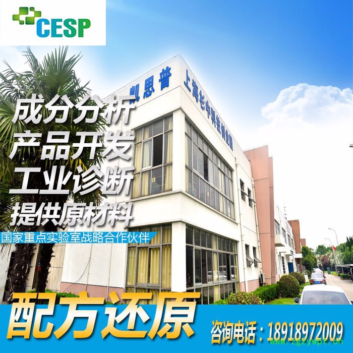 石油防腐剂配方分析技术研发图5