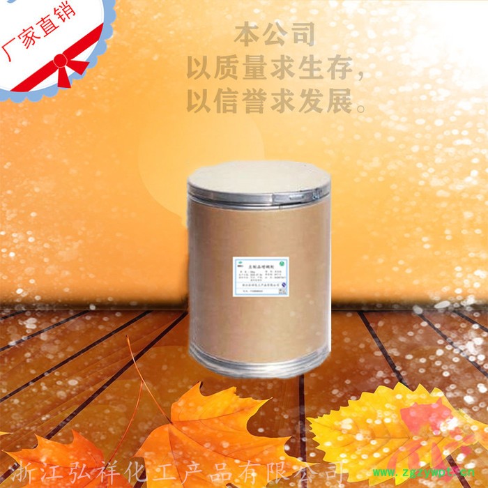 尼泊金乙酯防腐剂生产厂家图6