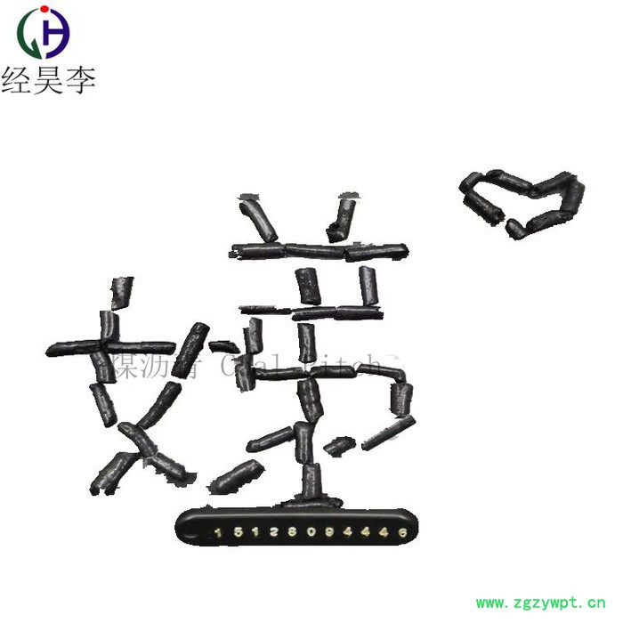 经昊化工 煤沥青   高温沥青粉 用于粘结剂 防腐剂图7