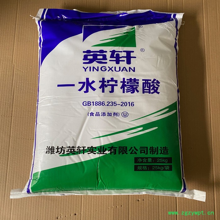 兴隆达 英轩 柠檬酸 食品级 酸味剂  防腐剂 批发图2
