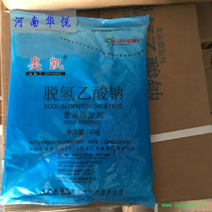 现货供应食品级防腐剂脱氢乙酸钠图6