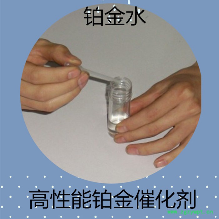 成型硅胶铂金硅胶催化剂图4