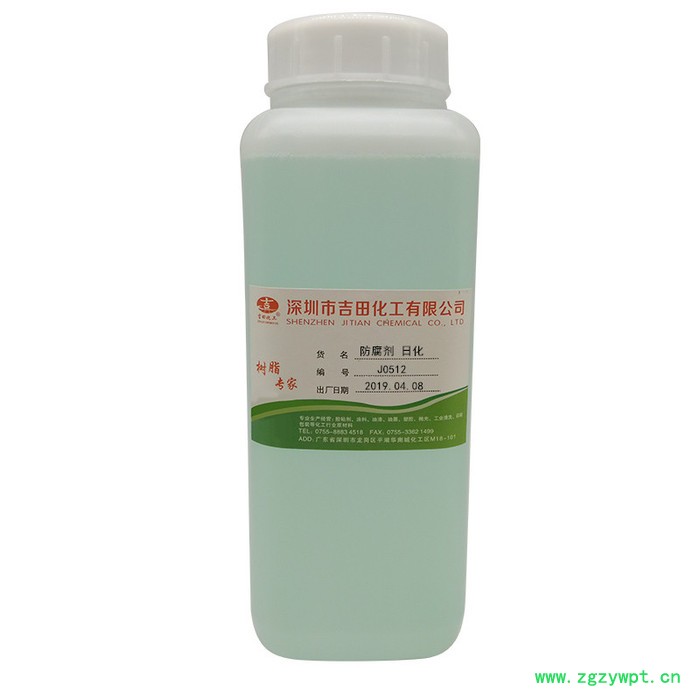 吉田防腐剂J0512 日化级防腐剂用于洗洁精洗衣液化妆品沐浴液等日常用品中防腐防变质无色透明延长产品的使用期 **图3