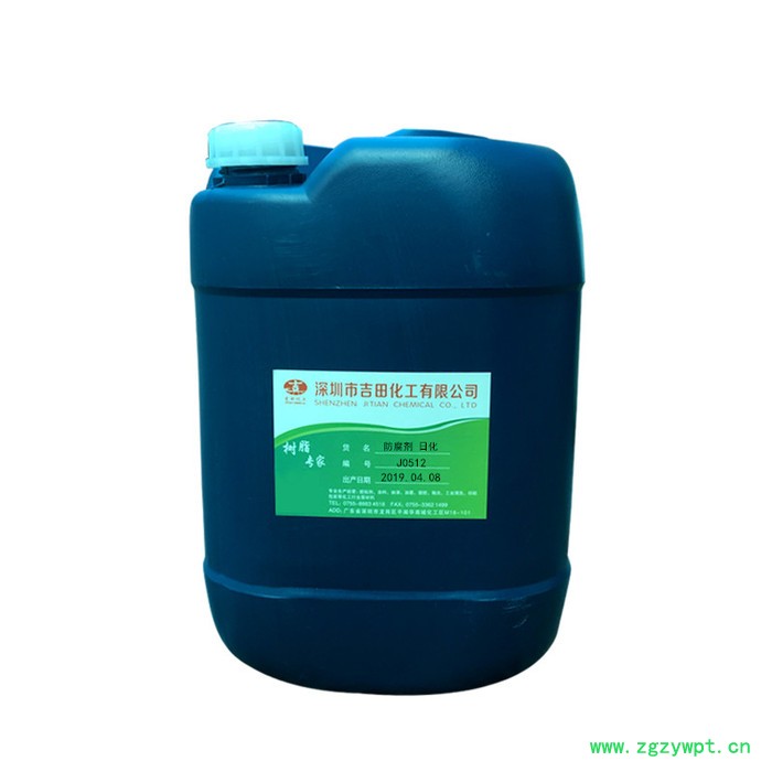 吉田防腐剂J0512 日化级防腐剂用于洗洁精洗衣液化妆品沐浴液等日常用品中防腐防变质无色透明延长产品的使用期 **图2