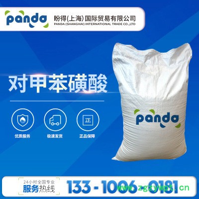 现货供应 对甲苯磺酸 催化剂 量大优惠 CAS 104-15-4图3