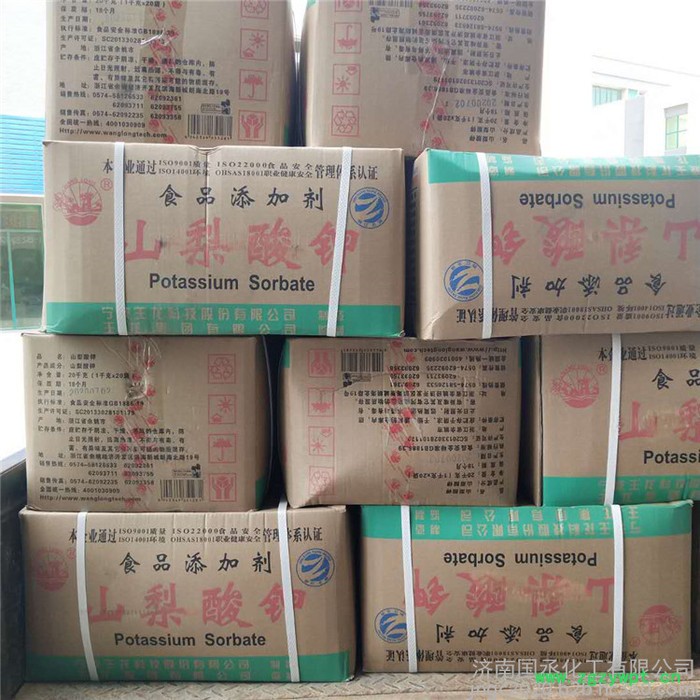 王龙山梨酸钾厂家 山梨酸钾价格 防腐剂专用1KG一袋一箱20袋图3