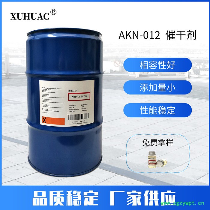 佛山厂家 聚氨酯专用催化剂 AKN-012聚氨酯催化剂 现货批发供应图3