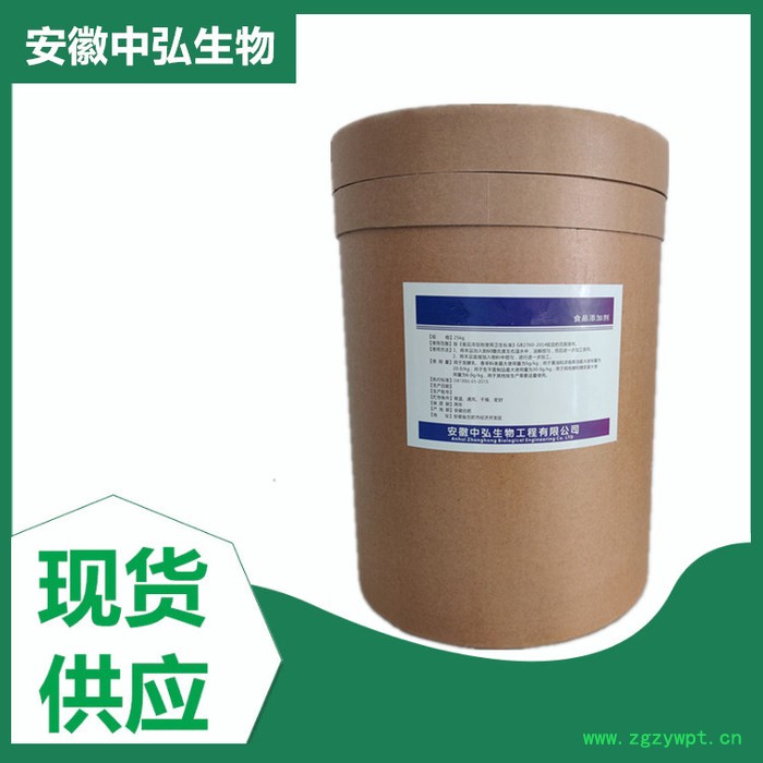 中弘厂家 食品山梨酸钠批发 食品防腐剂图5