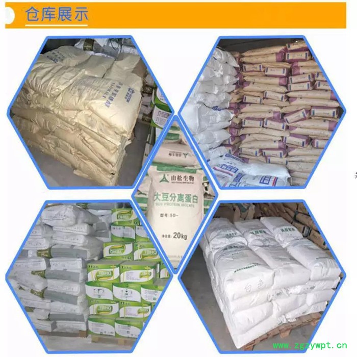 中弘厂家 食品山梨酸钠批发 食品防腐剂图4