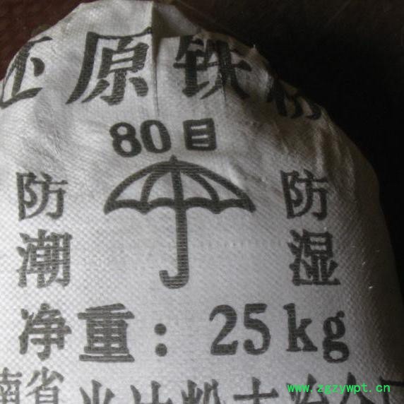 济南 还原铁粉 98% 双吸剂 还原剂 催化剂 现货促销价格图3