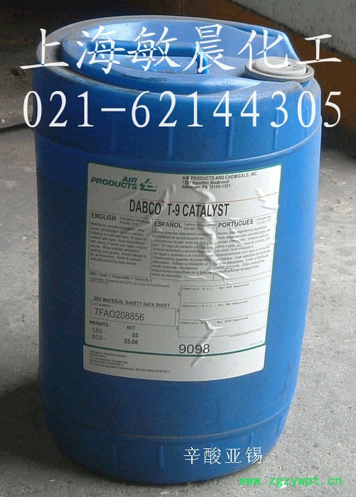 供应聚氨酯催化剂辛酸亚锡 T-9图3